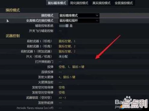 战争雷霆游戏中如何操作拉烟效果？详细解析按键设置指南