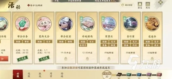 弹弹堂手游不氪金玩家攻略：推荐挑战哪些副本获取丰厚奖励