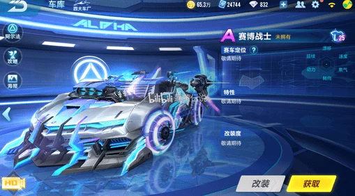 QQ飞车手游：揭秘第三辆机甲车具体上线时间，玩家翘首以盼！