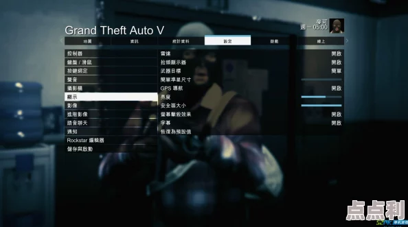 GTA5游戏语言调成中文的详细步骤及汉化设置方法指南