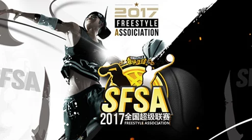 乘风破浪的FSer集结！《街头篮球》新老玩家携手组队，共赢珍稀极品礼包盛宴！