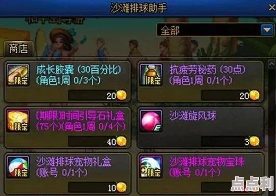 DNF兰总套装选择攻略：详解玩家应优先考虑哪个部位进行兑换